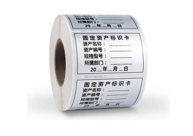 固定資產(chǎn)專用標簽紙