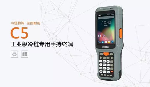 零下20度的勇士,銷邦C5冷鏈倉儲(chǔ)手持終端