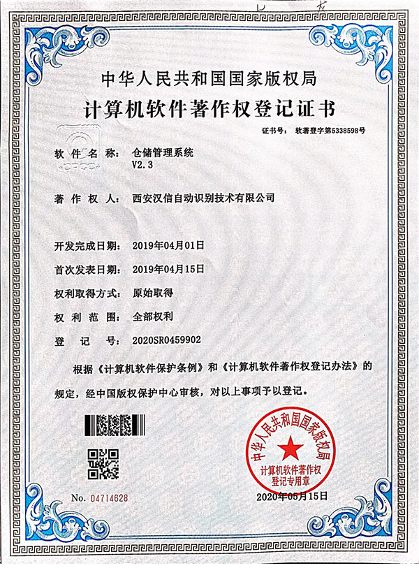 倉儲管理.jpg