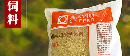 飼料行業(yè)彩色標簽解決方案