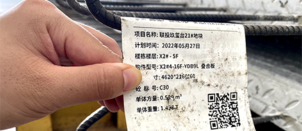 為建筑構(gòu)件標上”身份證“